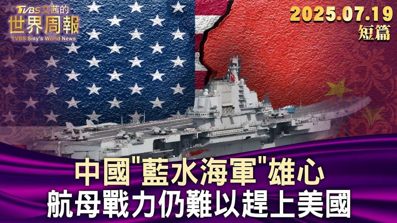 中國
