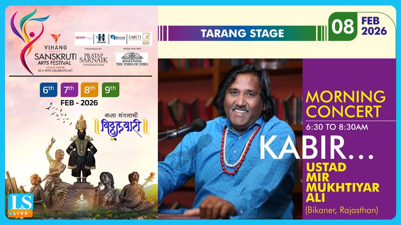 Sanskruti Arts Festival 2026 - कला संगमाची विठ्ठलवारी | Tarang Stage | Day 03