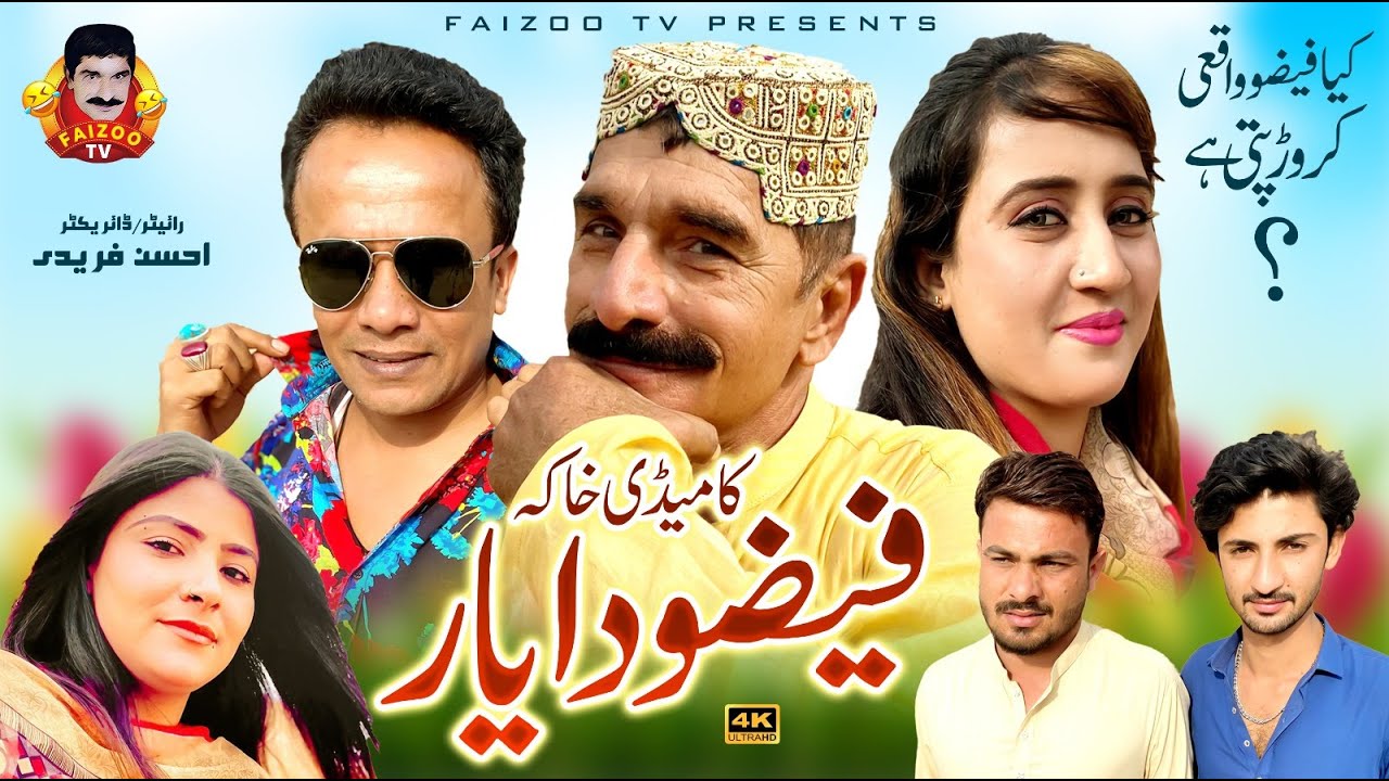 Faizoo Da Yar | Faizoo Kukkar Baaz - Official Video | Faizoo TV