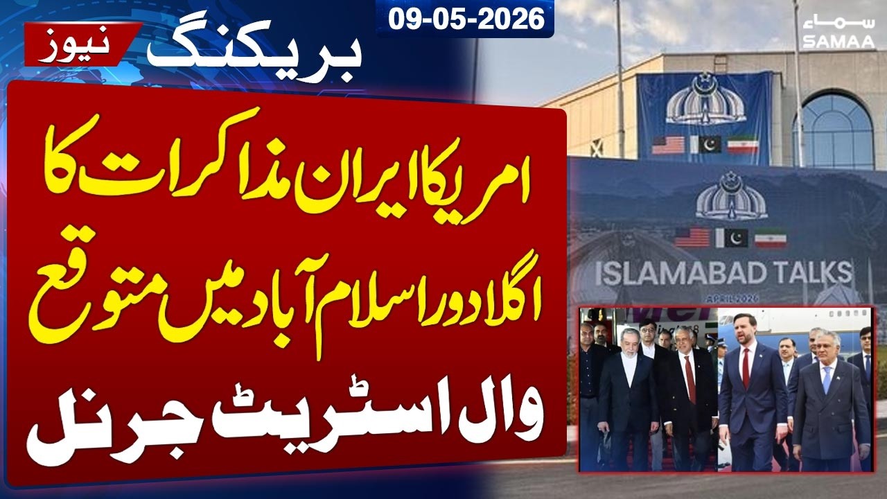 US-Iran Talks Expected to Resume in Islamabad | Wall Street Journal Report | Samaa TV