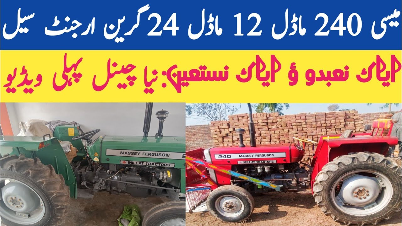MF 240 Model 12 And Model 24 Green For Sale In Jhang/Okara Low Price Tractors