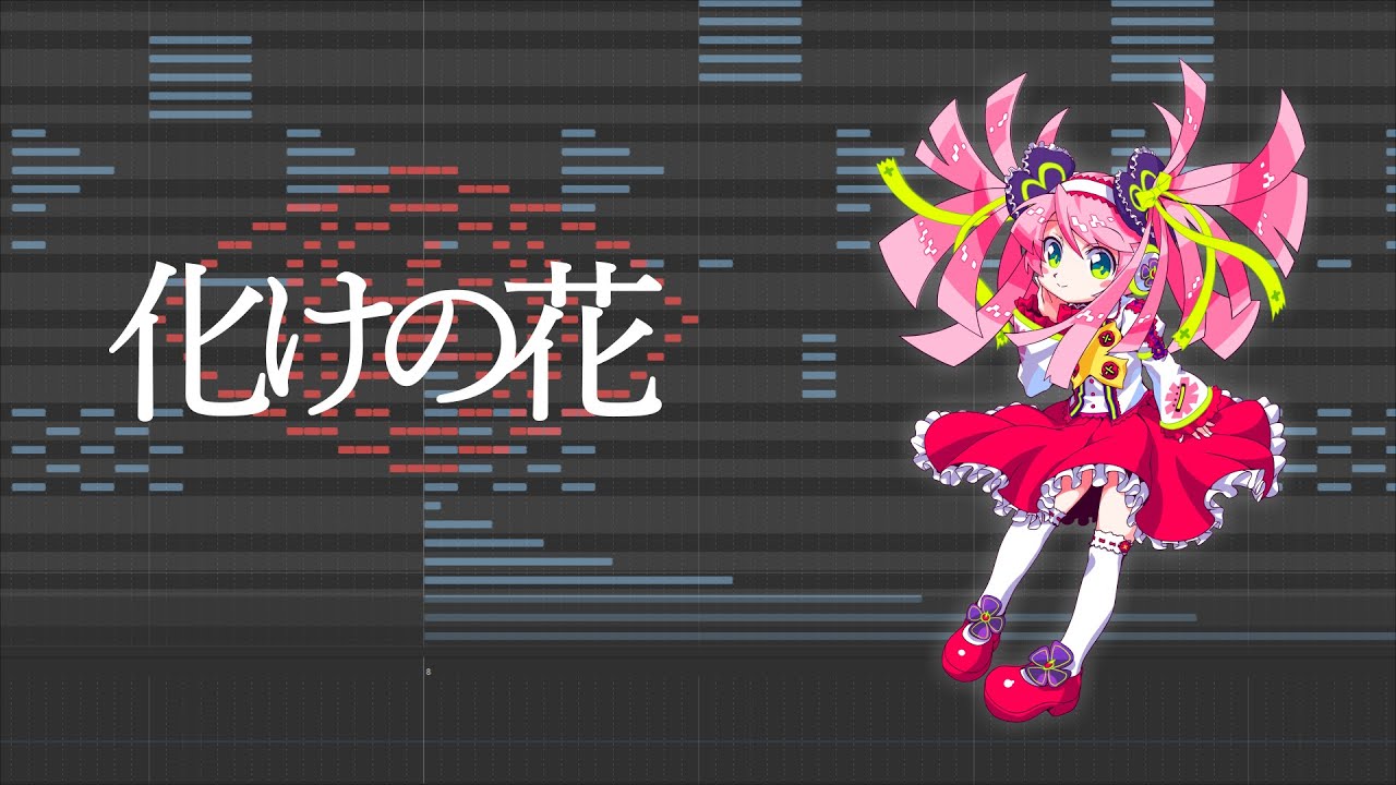 【UTAUカバー+USTX】化けの花／春歌ナナ [Bake no Hana Haruka Nana Cover]