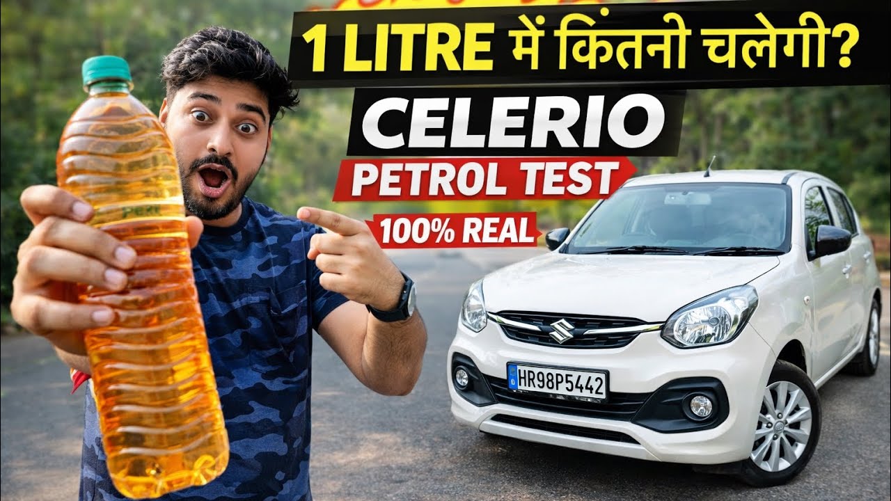 1 Litre Petrol Mein Kitni Chali Celerio? 😳 Real Mileage City + Highway Test 