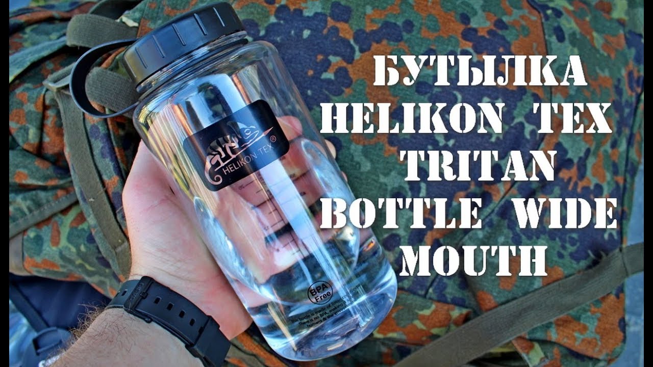 Обзор бутылки Helikon Tex Tritan Bottle Wide Mouth 1L