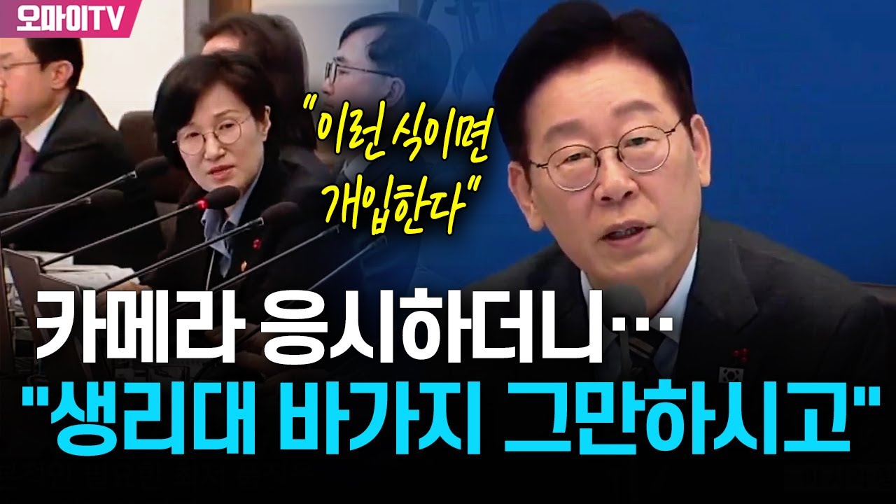 이재명 대통령, 카메라 응시하더니 