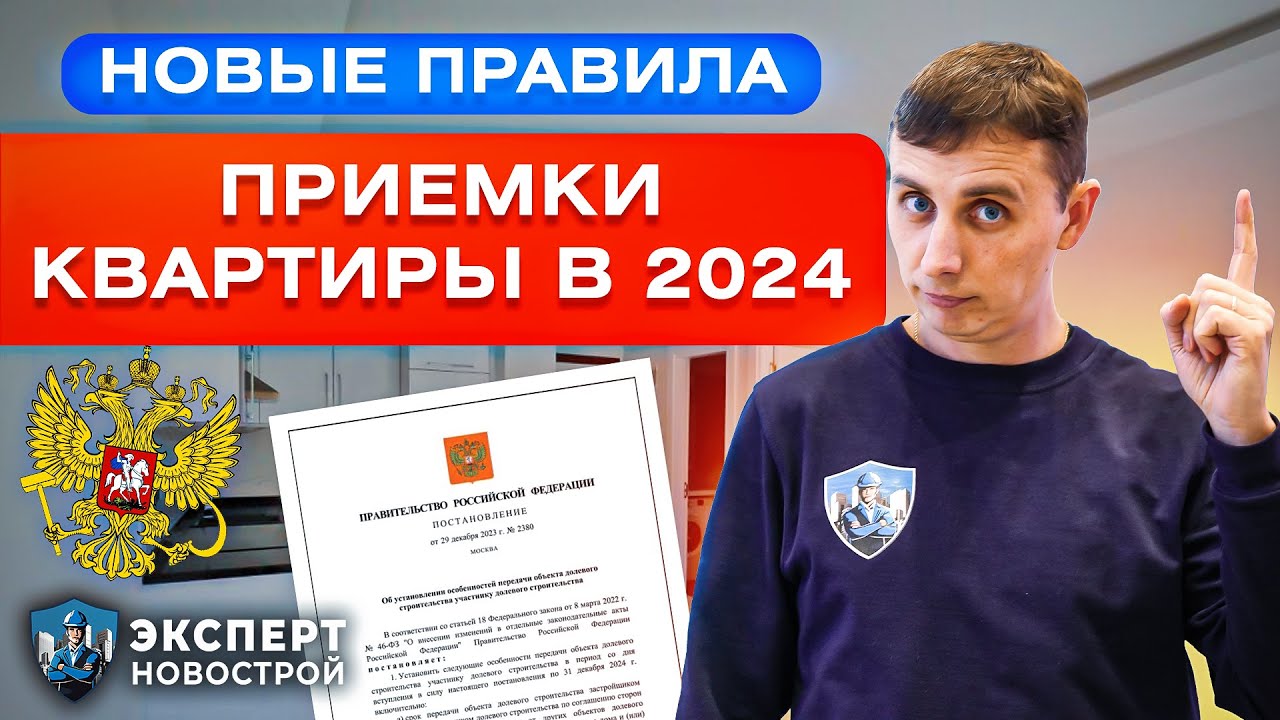 ВАЖНО! Новое постановление Правительства 