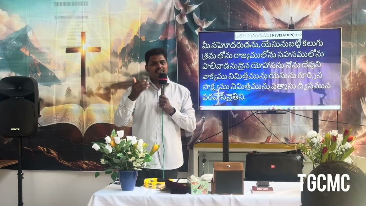 Sunday service message