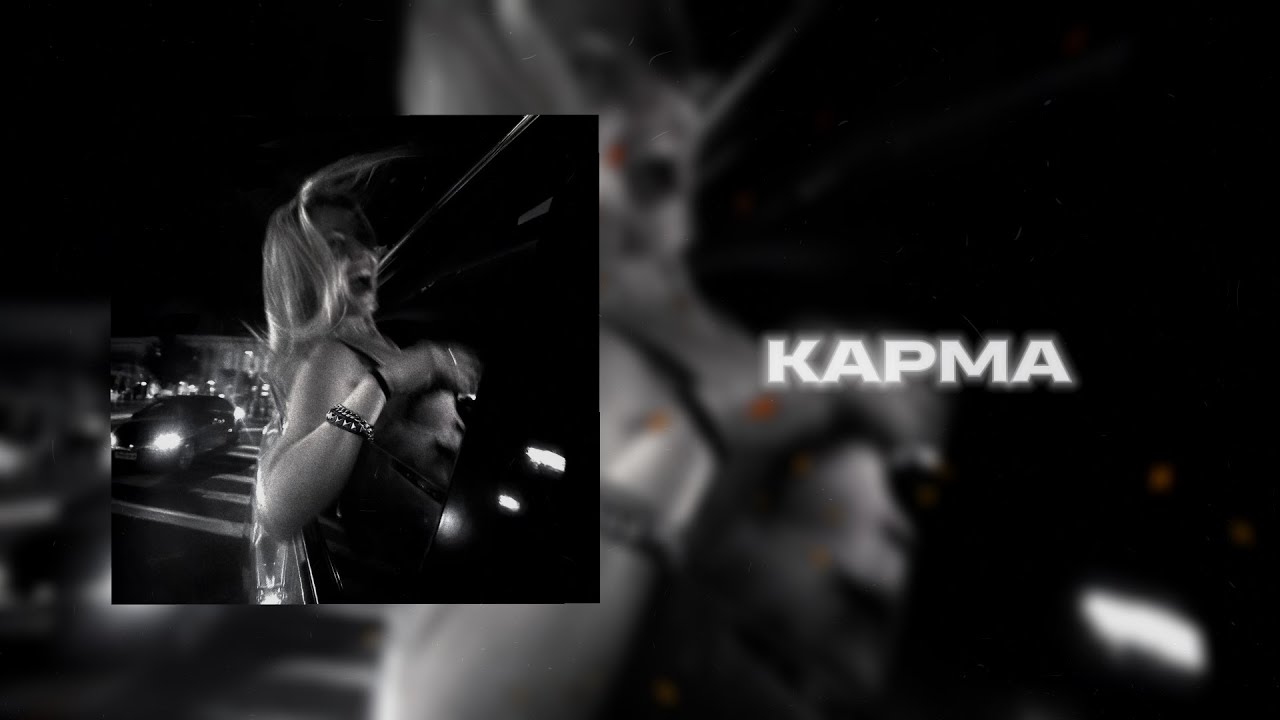 White Boy X - Карма (Lyric Video, 2025)