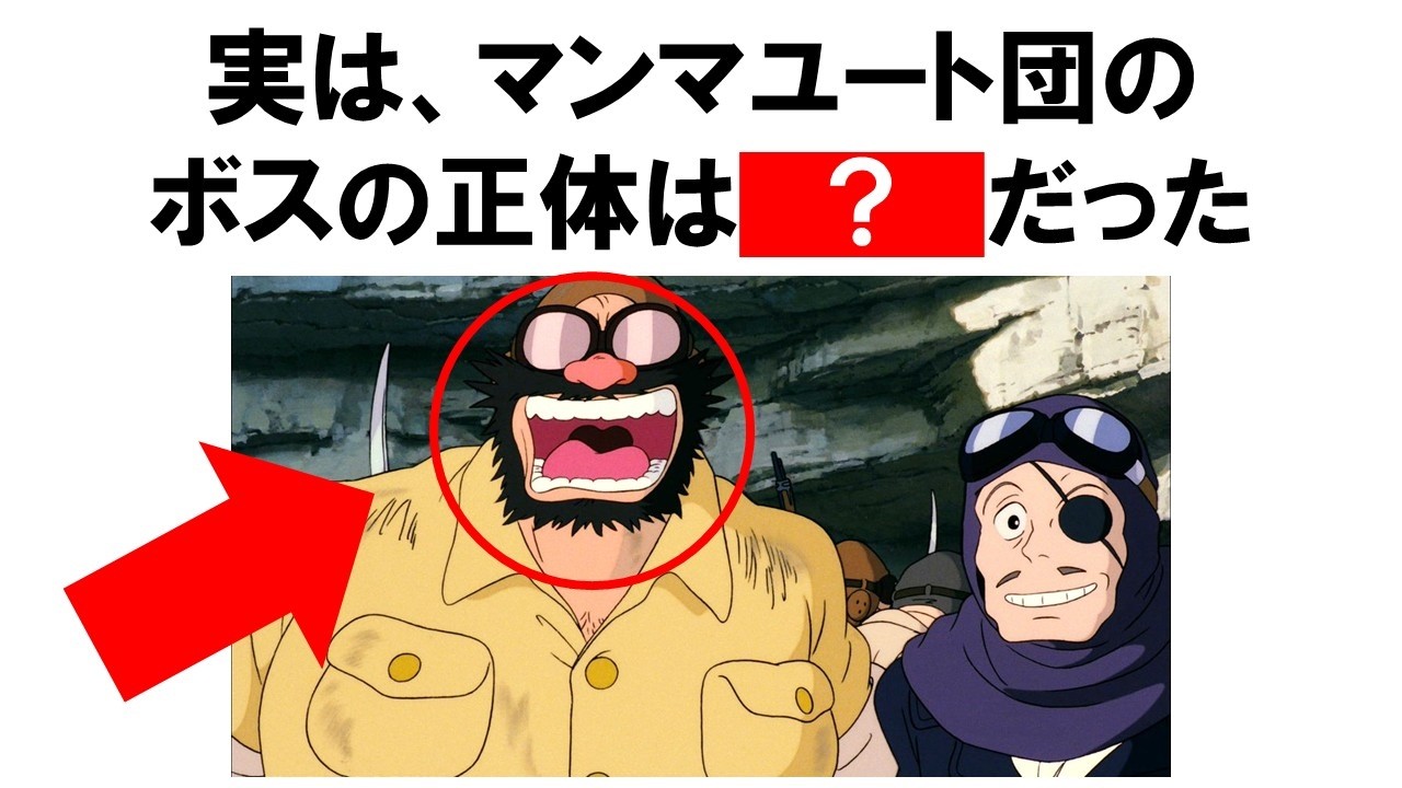 【ジブリ】紅の豚｜ボスが只者ではない理由！衝撃の正体とは