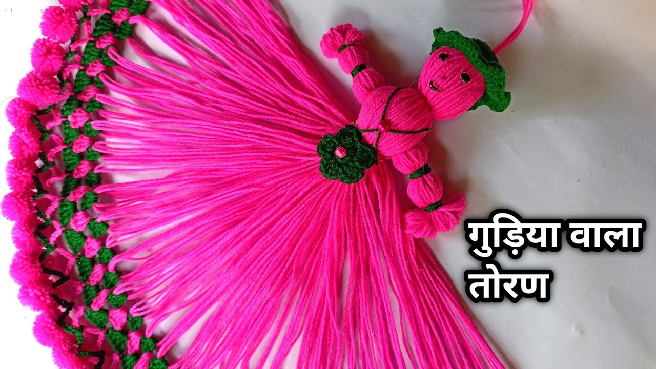 गुड़िया वाली तोरण| 