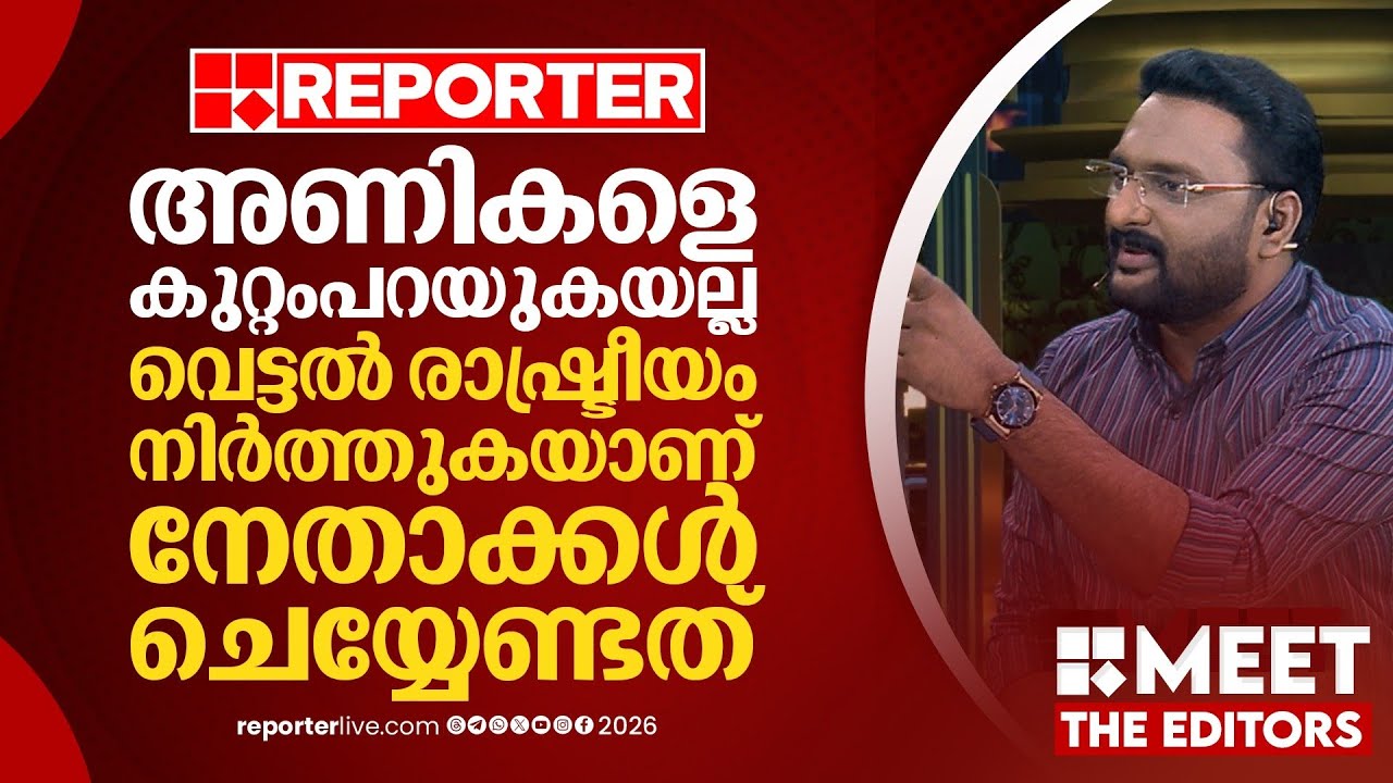 അണികളെ കുറ്റംപറയുകയല്ല  വെട്ടൽ രാഷ്ട്രീയം നിർത്തുകയാണ്  നേതാക്കൾ  ചെയ്യേണ്ടത് | Anto Augestine