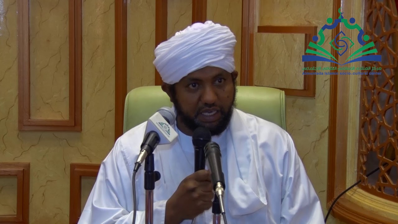 محاضرة الدكتور محمد الأمين إسماعيل  بعنوان  
