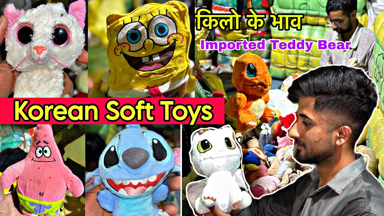 Teddy Bear खरीदे किलो के भाव में | रास्ते का माल सस्ते में | #cheapesttoys #SurPlus #TeddyBear 🧸⭐️