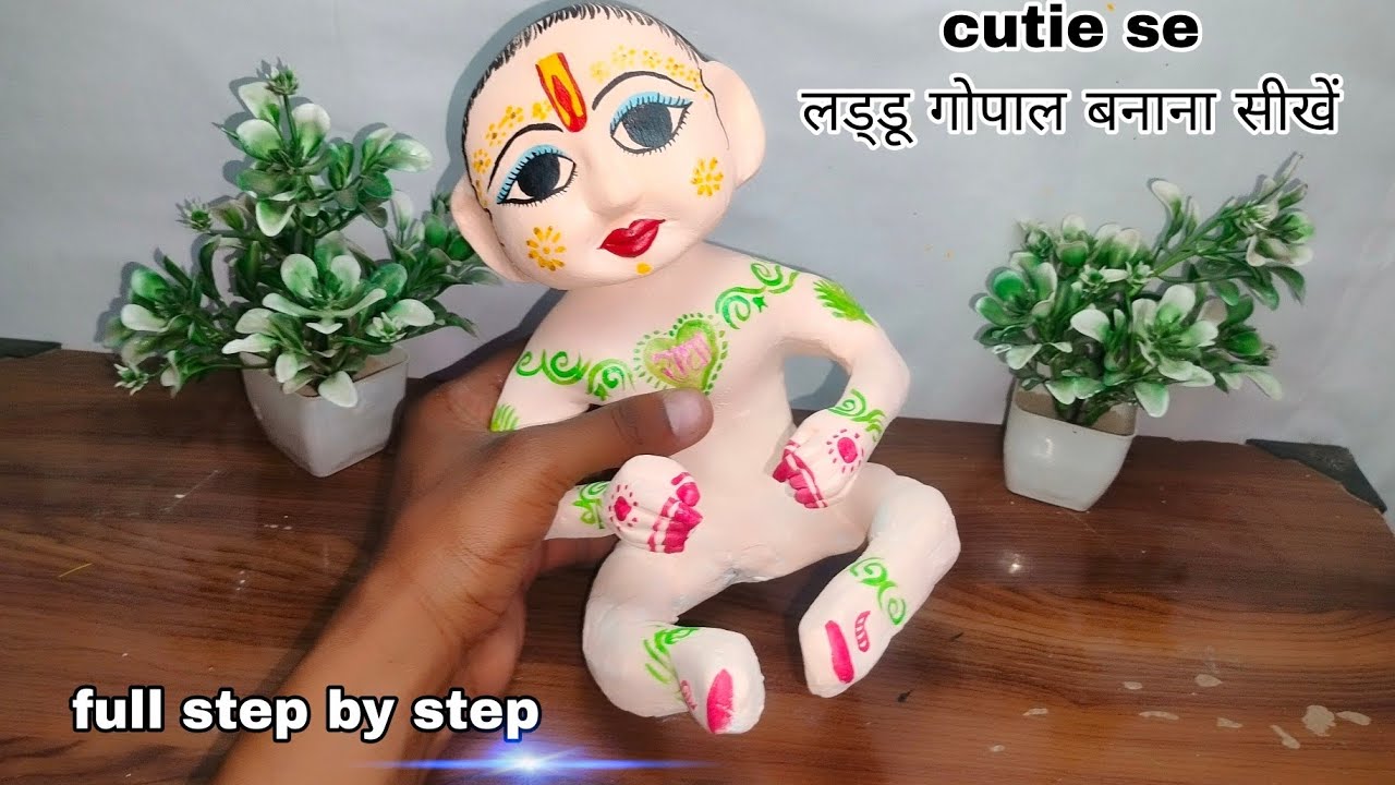 🌺 लड्डू गोपाल बनाना सीखें 🪷 अखबार और wall putty से बनाए very easy