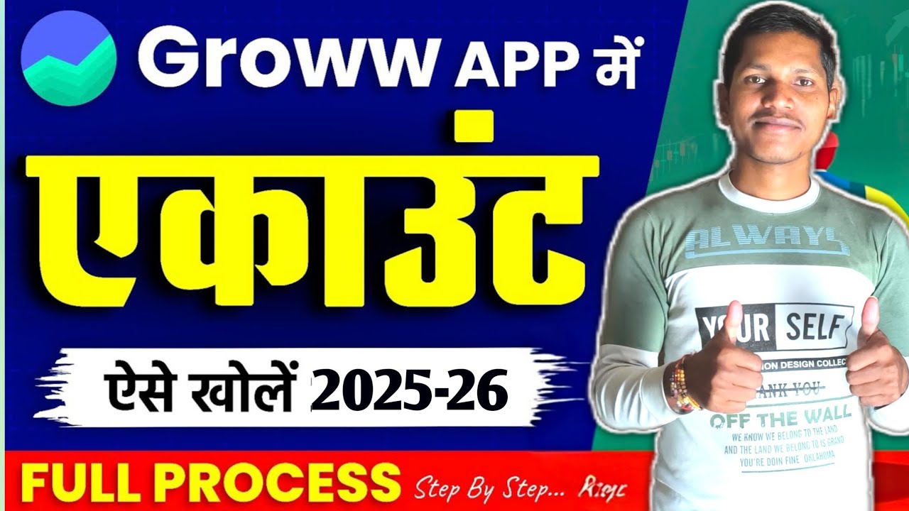 Groww App Me Account Kaise Banaye | Groww App Account Kaise Banaye | Grow Account Open Kaise Kare