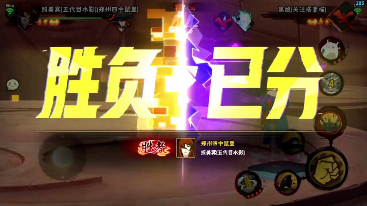 久安玩弹幕指定阳间阵容 刚玩第一把就遇黑绝· 落败后忍无可忍选出黑绝百战蛇制裁对面 #火影词典挑战 #火影忍者手游 #抖音acg新春会 #和我一起看acg新春会 #acg春晚许愿