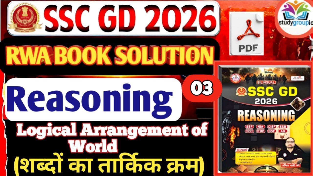 SSC GD 2026 | RWA BOOK SOLUTION | शब्दों का तार्किक क्रम | 03 | Rwa book 2026 Solution  #rwabook .