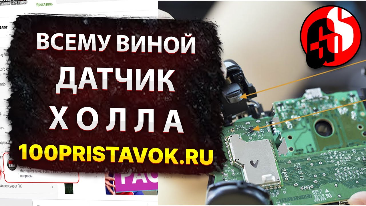 Меняем датчик Холла (не работает курок RT / LT) на геймпаде Xbox One