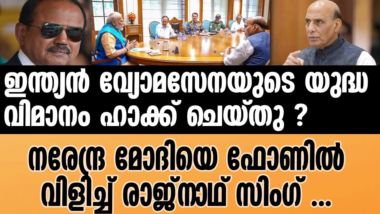 SUKHOI SU 30MKI | എയർ ഫോഴ്സ് യിൽ  ചാരന്മാർ ? ഉഗ്രൻ നീക്കവുമായി അജിത് ഡോവൽ . | INDIAN AIR FORCE