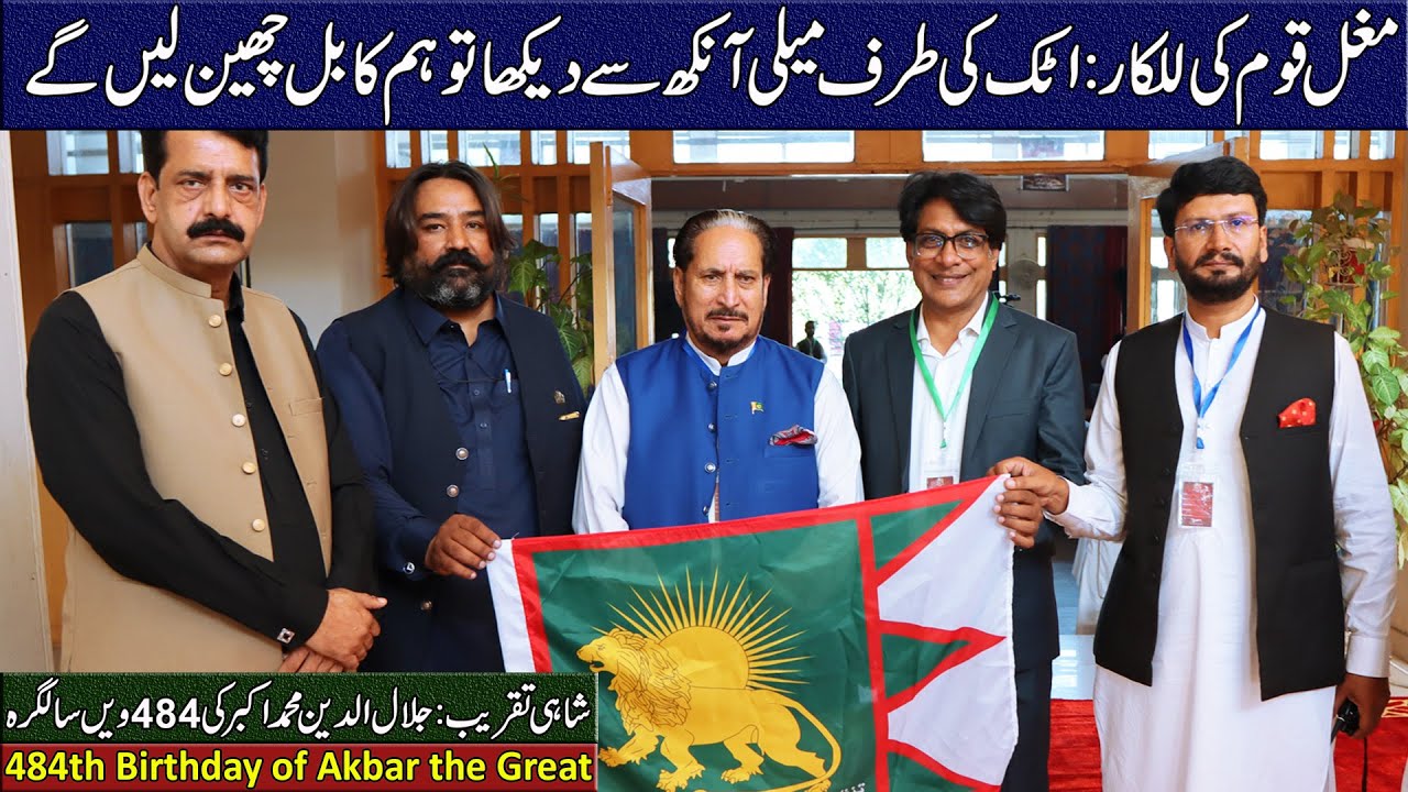 Tanzeem-e-Mughalia Markaz Pakistan Celebrates the Birthday of Emperor Jalaluddin Muhammad Akbar