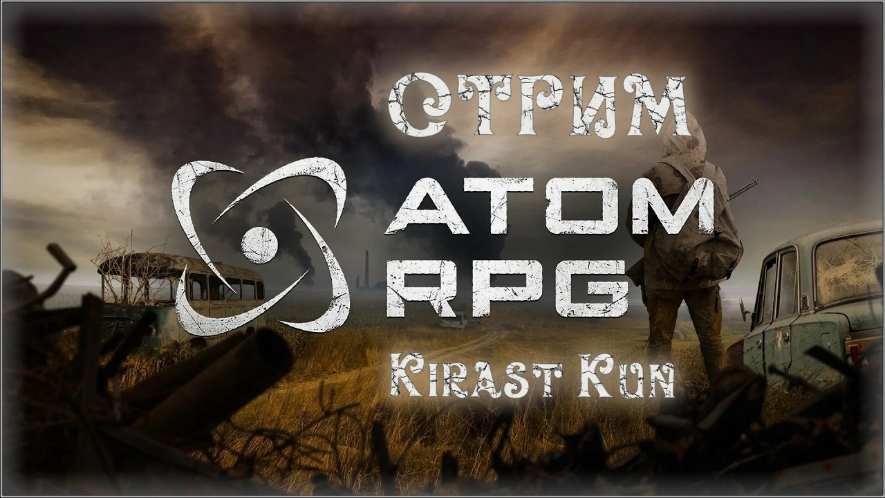 Пощупаем ваш, русский Fallout | Atom RPG