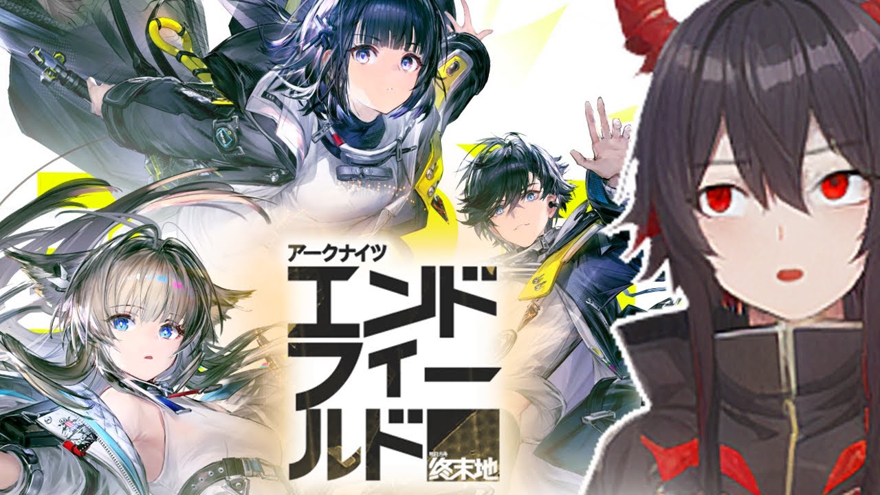 【アークナイツ：エンドフィールド】オーリレン、宝箱集め