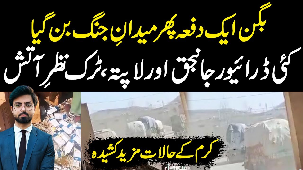 Parachinar Under Siege: Violent Attack on Government Convoy in Kurram, Drivers Killed