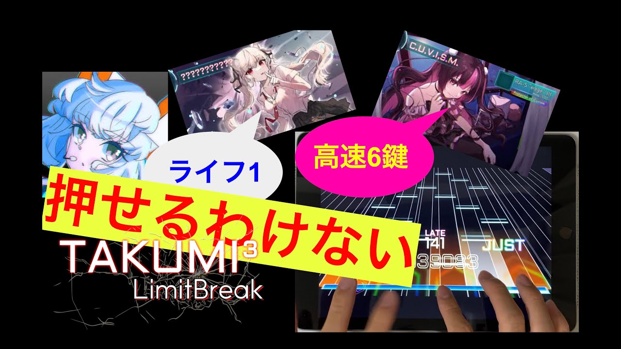 ミス1つで即終了!? 高難易度イベントが2つもきたので初見で遊ぶ TRⅢDiM3NXi0NaL INS16,Clockwork Paradox INS16#takumi³