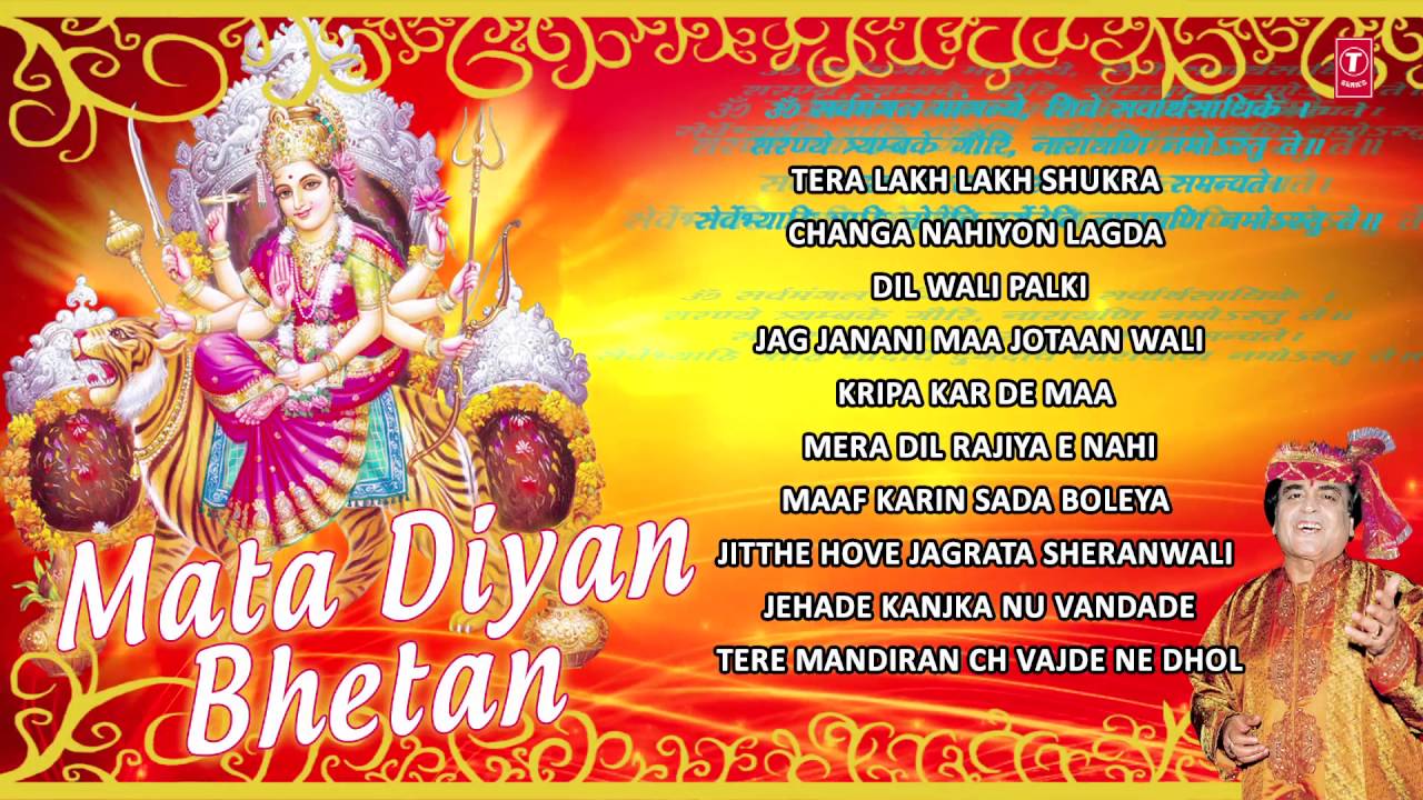 MATA DIYAN BHETAN BY NARENDRA CHANCHAL I FULL AUDIO SONGS JUKE BOX