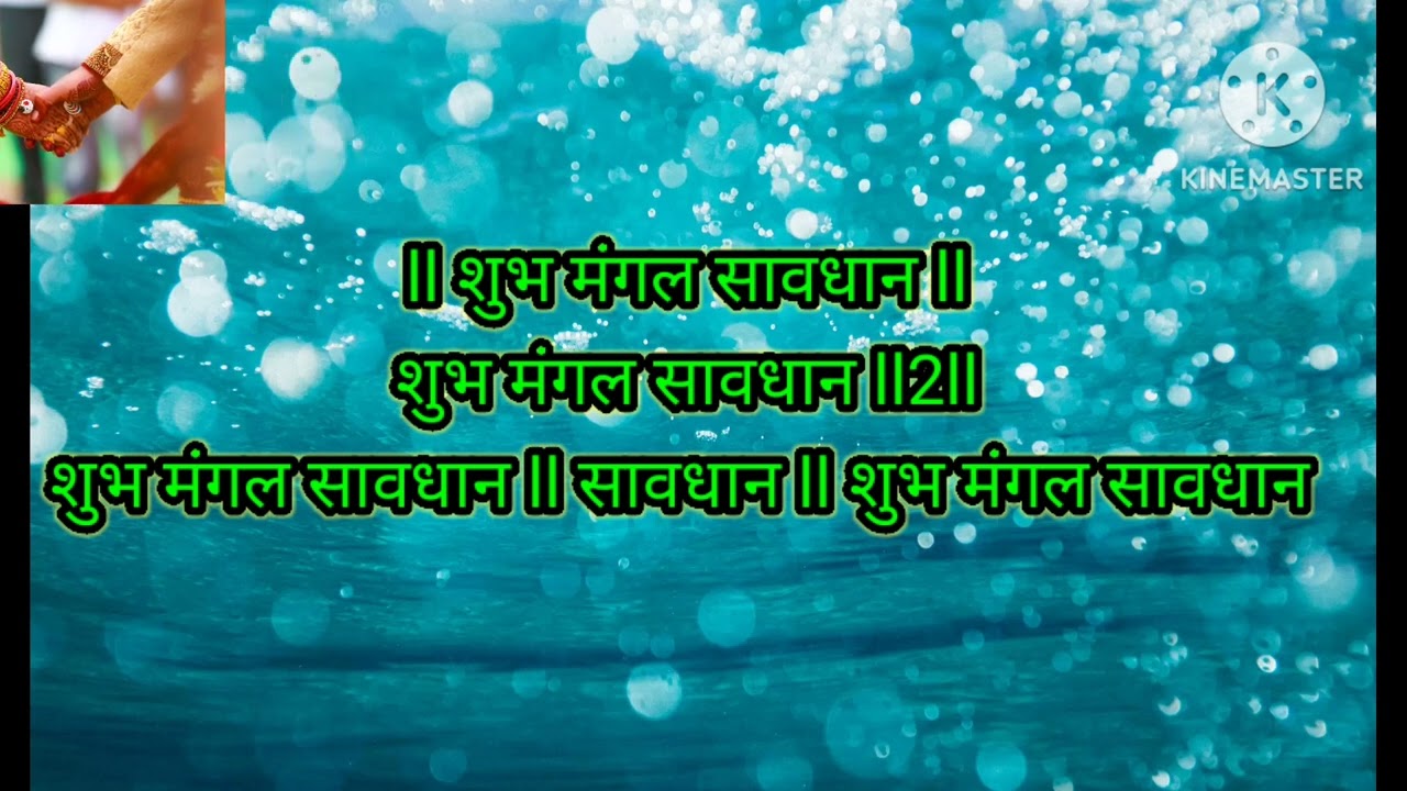 मराठी मंगलाष्टक ***डी.पी.एस.सर