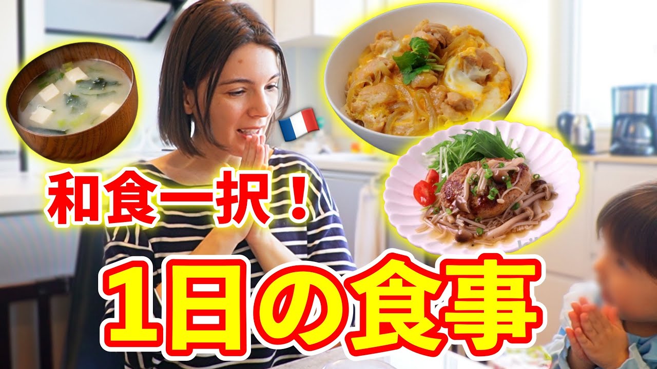 【初体験】外国人の本音。○○でフランス人が衝撃を受けた…日本の食文化に触れて感動