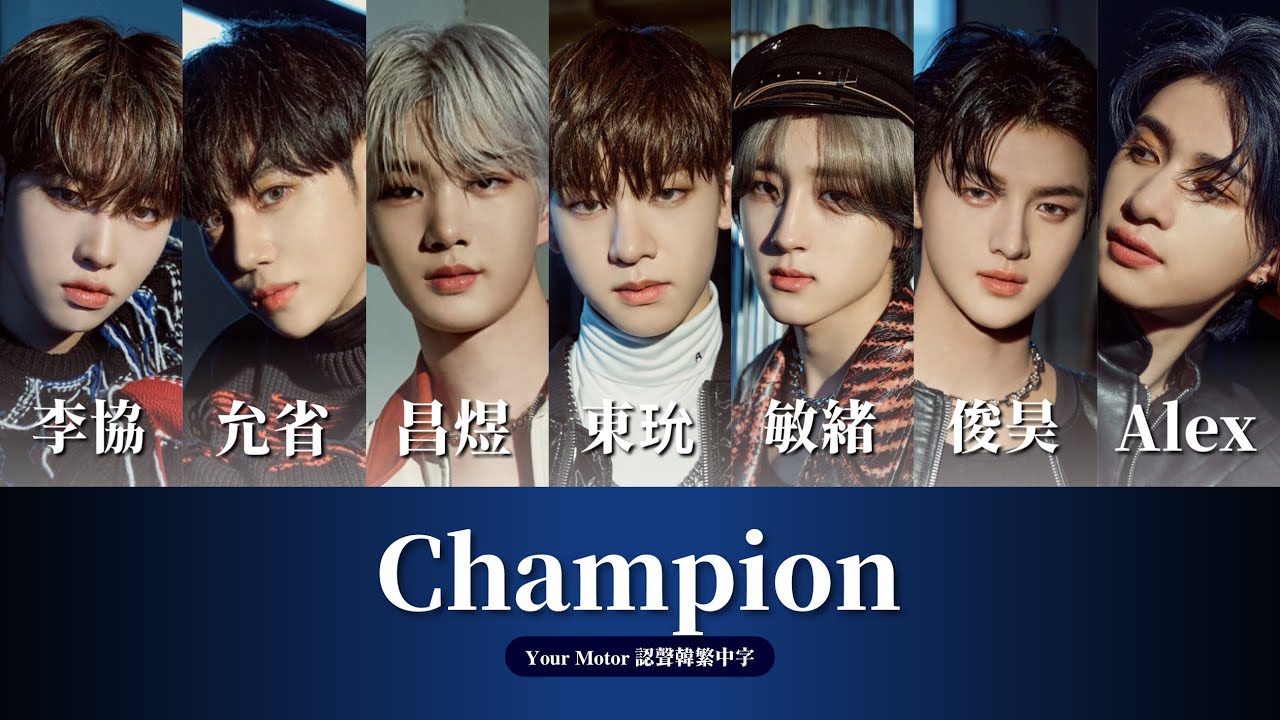 【認聲韓繁中字】DRIPPIN(드리핀) 'Champion'