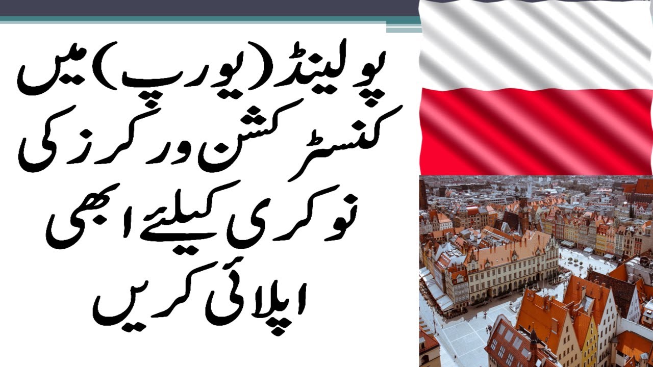 Poland Jobs 2022 | Latest European Jobs for Construction Workers | Get Europe Visa | Earn in Dollars