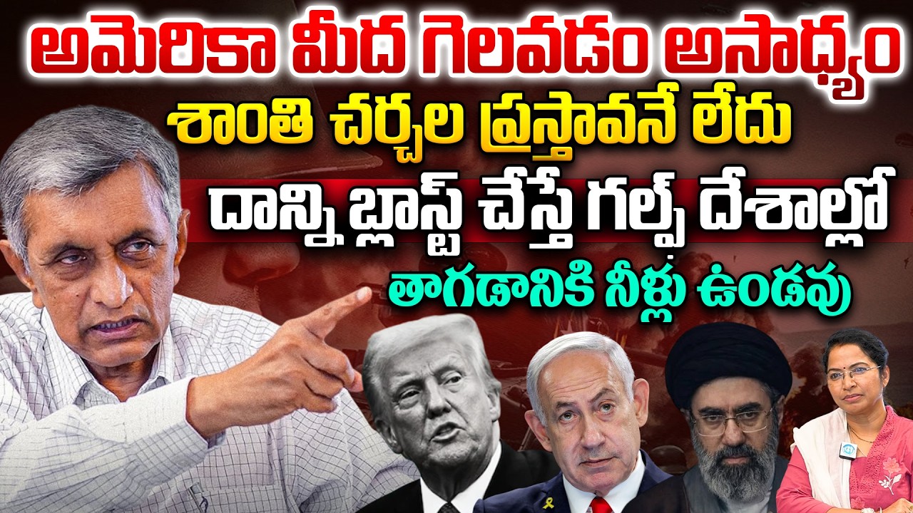 Jaya Prakash Shares Big Alert to GULF Countries !! | Iran Israel War Latest News | Donald Trump