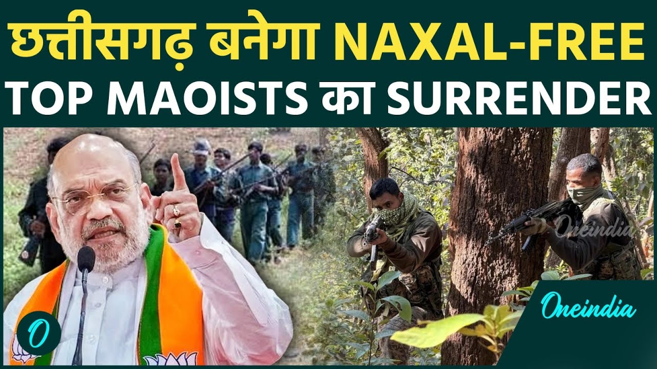 Top Naxal Leaders को करना पड़ा Surrender: Chattisgarh बनेगा 31 March तक नक्सल मुक्त ,सरकार का Action