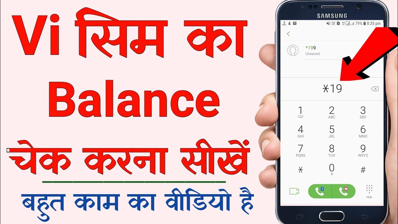 How to Check VI Sim Balance - Vi Balance Check Number