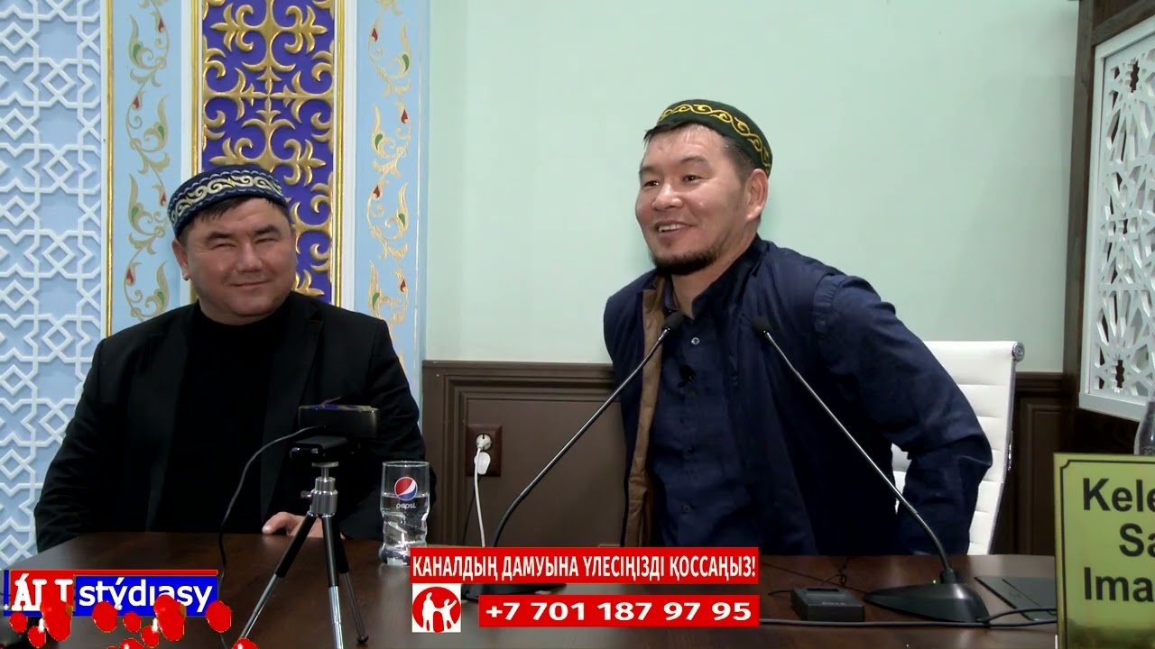 Есектің артын жуда мал тап / Темекі, насыбай, калян...? ұстаз Қабылбек Әліпбайұлы