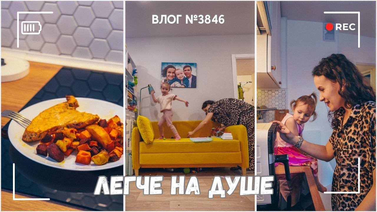 Стало легче на душе | Не хочу вставать - ВЛОГ №3846 - 05.02.26