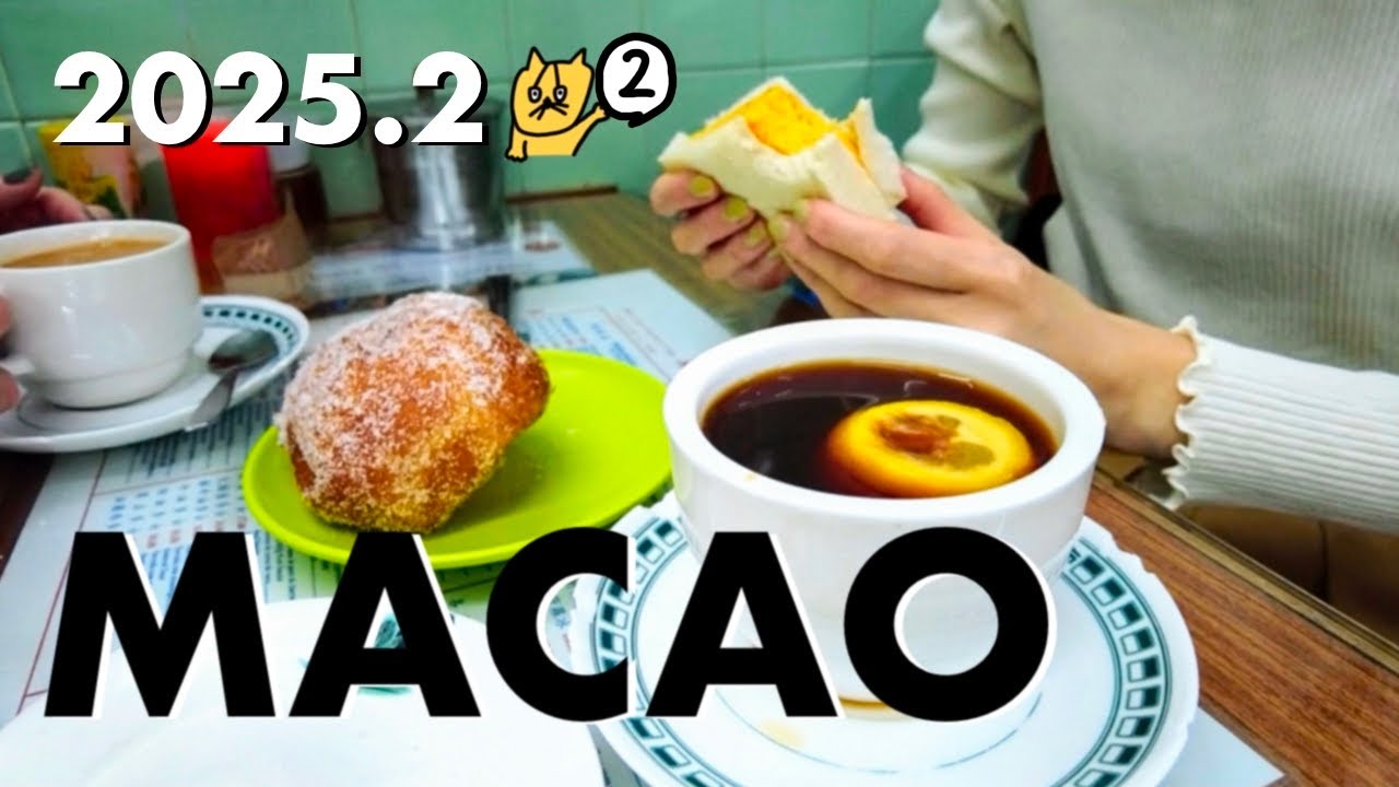 初！マカオ②朝ごはん2件はしご｜喫茶店,飲茶,ポークチョップバンズ,文房具|姉妹旅vlog
