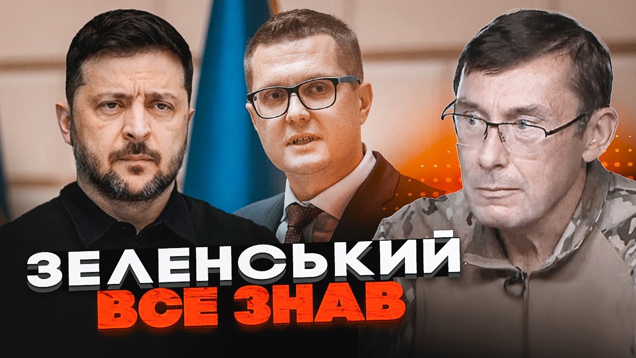 💥ЛУЦЕНКО: Банковая получала МИЛЛИОНЫ С СБУ! 50% откатов с контрабанды и торговля санкциями СНБО