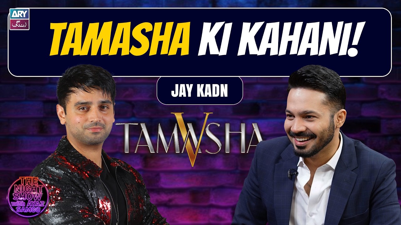 Tamasha Ghar Ki Kahan, Jay Kadn Ki Zubani🎭😮 | The Night Show with Ayaz Samoo