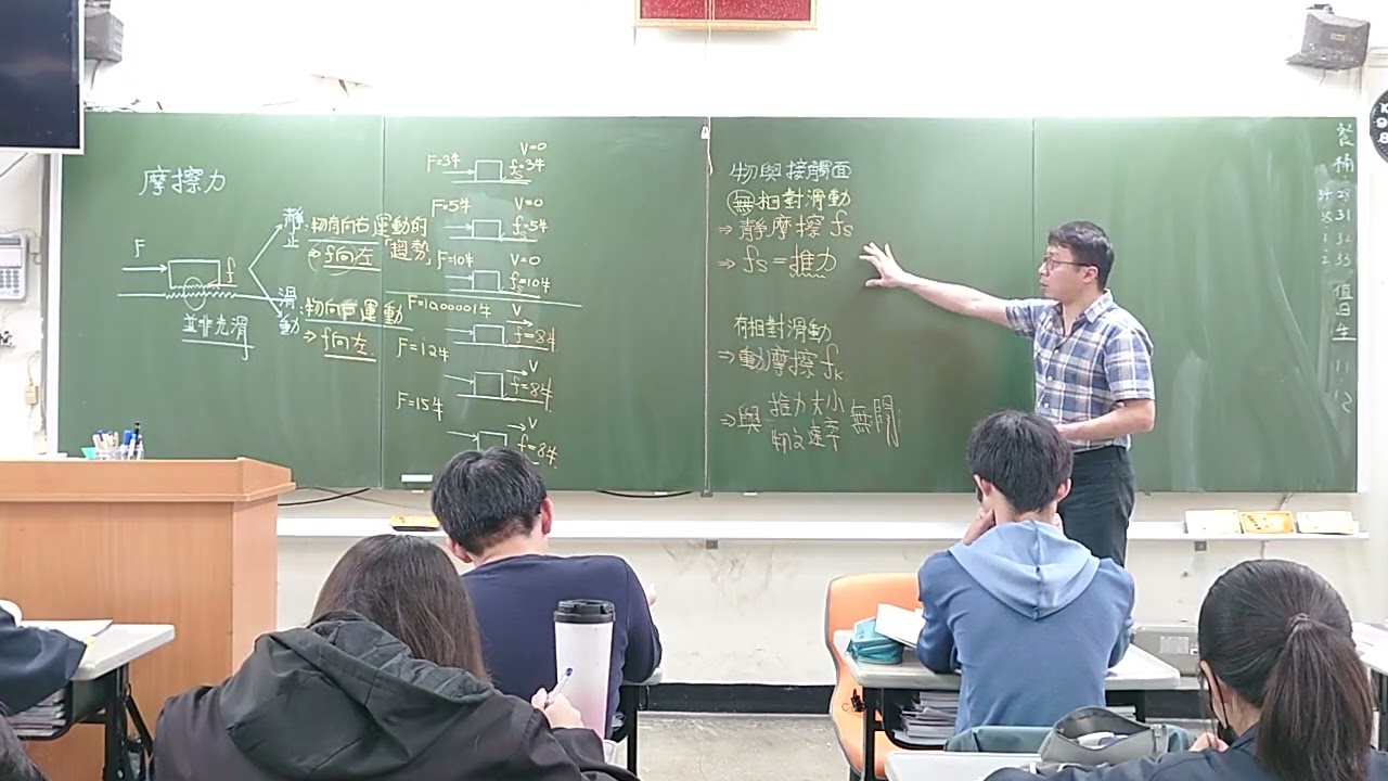 115.03.03_209_摩擦力