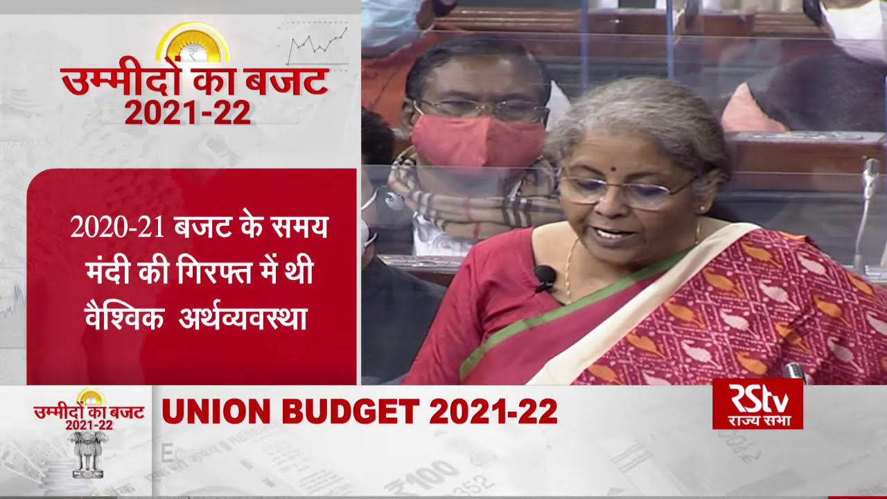 Budget 2021-22: Atmanirbhar Bharat