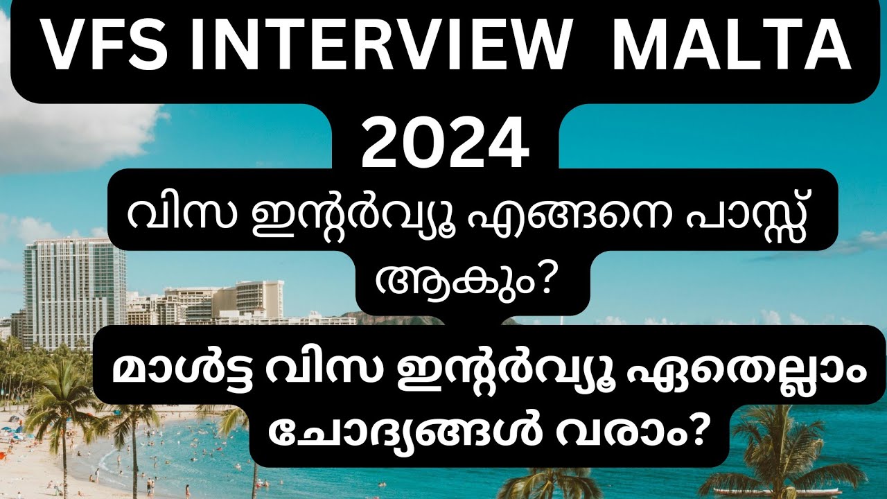 Malta VISA VFS Interview Questions & Answers 2024/ My Own Experience/ മാൾട്ട വിസ ഇന്റർവ്യൂ ടിപ്സ്