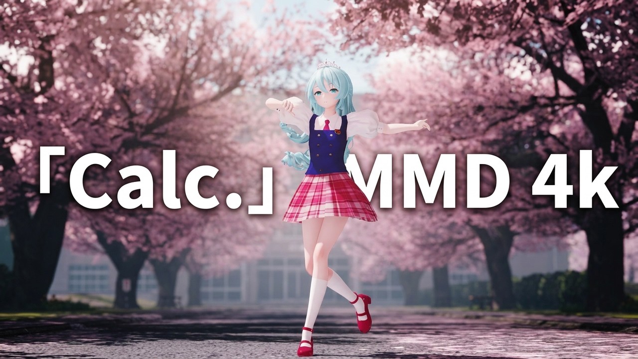 【Ray-MMD 4k 60fps】初音ミクオリジナル曲 「Calc.」