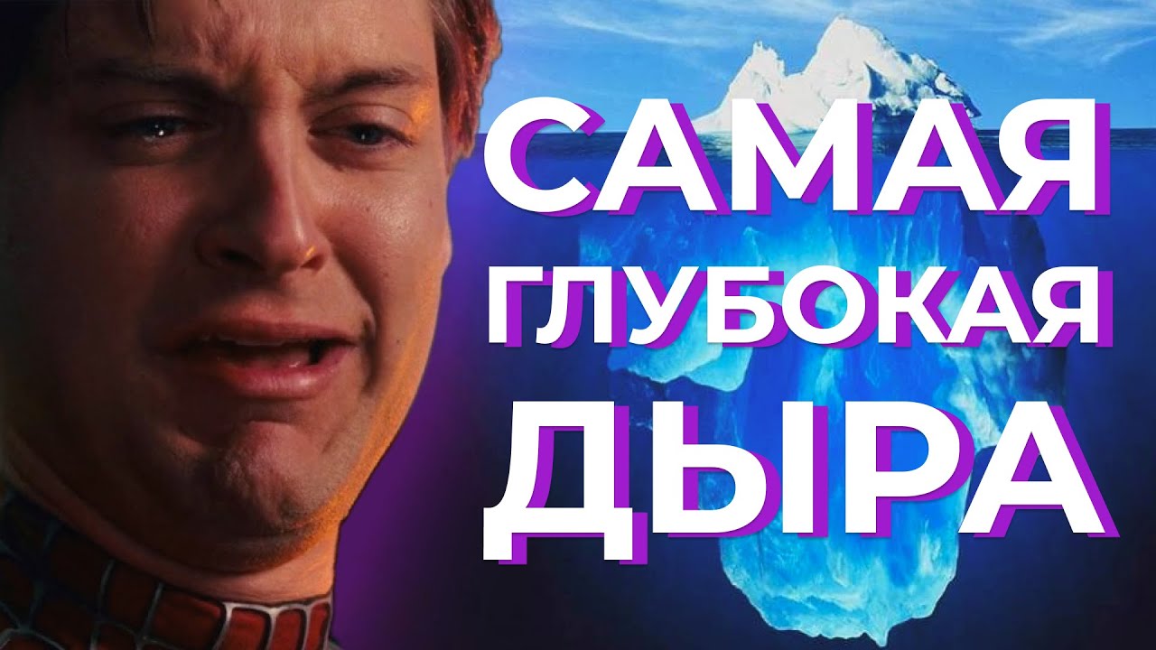 Айсберг По Человеку-пауку Сэма Рэйми/ Человек-Паук/ Raimiverse Ч1
