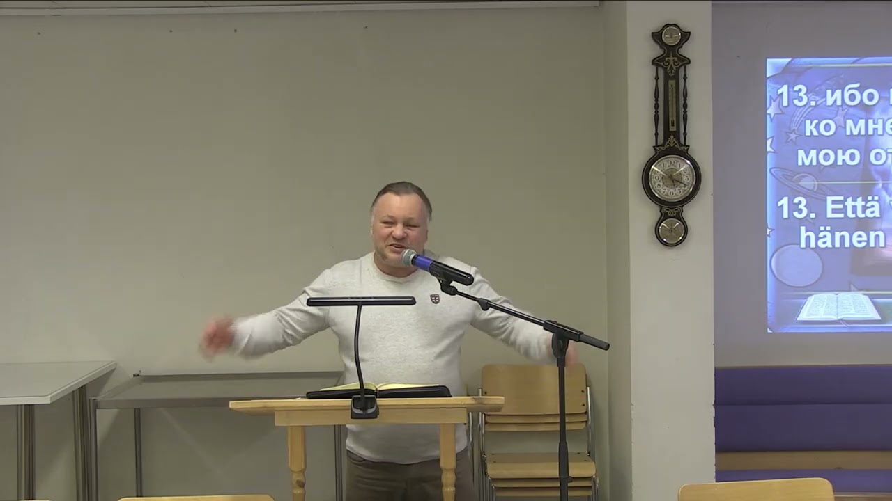 Приветственное слово. Псалом 85. Брат Олександр 