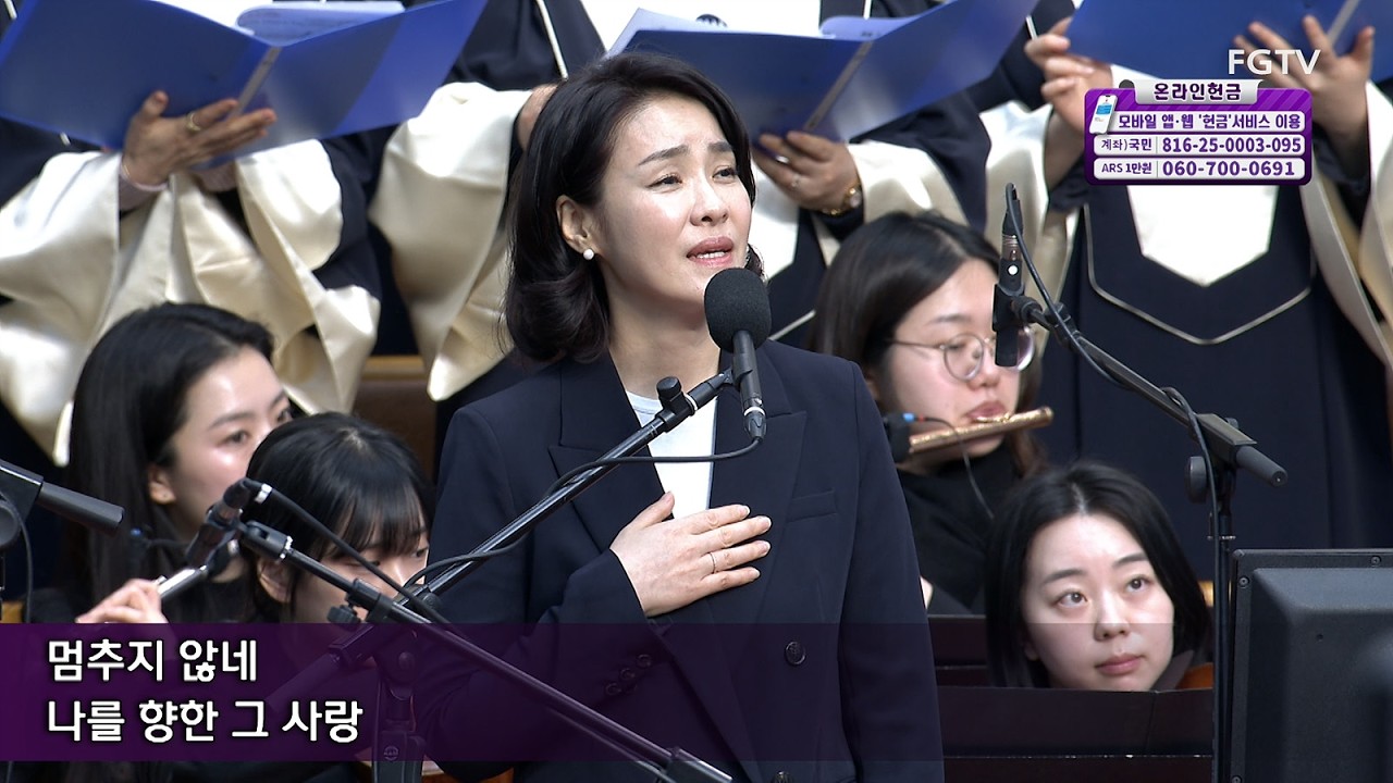 멈출 수 없는 사랑-예루살렘찬양대