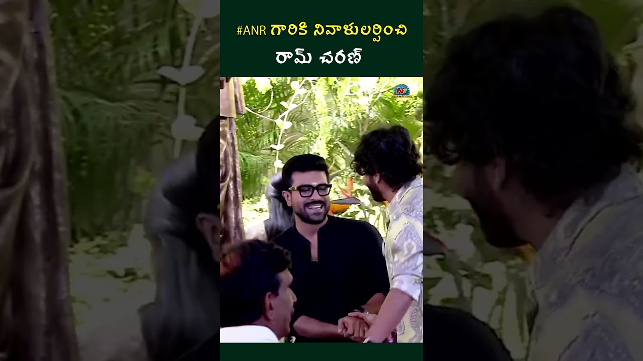#RamCharan Visuals @  ANR 100th Birthday Celebrations | Nagarjuna | @NTVENT