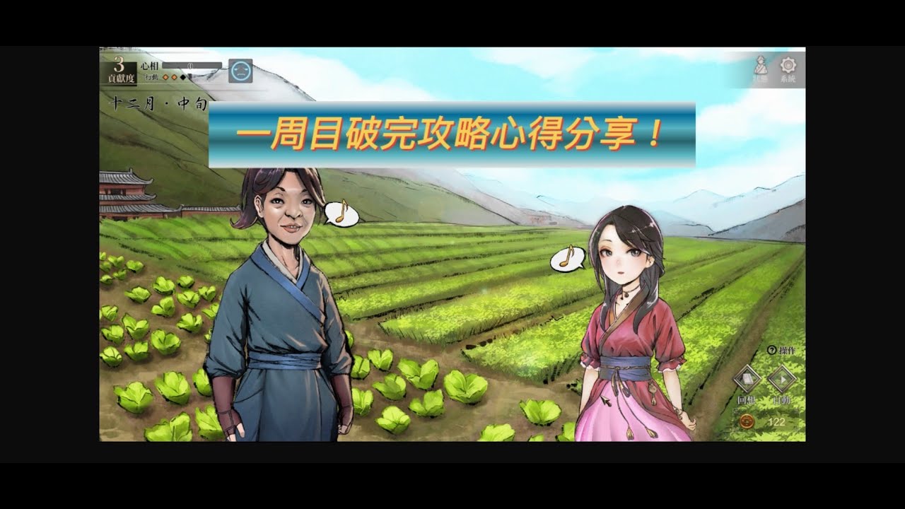 《活俠傳》一周目心得分享★一周目建議玩刀劍★必學武功介紹★賺錢方式★心相提升方式★迅速提升四師兄好感★鍛造裝備推薦★溫泉兩種死法★繼承點數增加小BUG★EP6